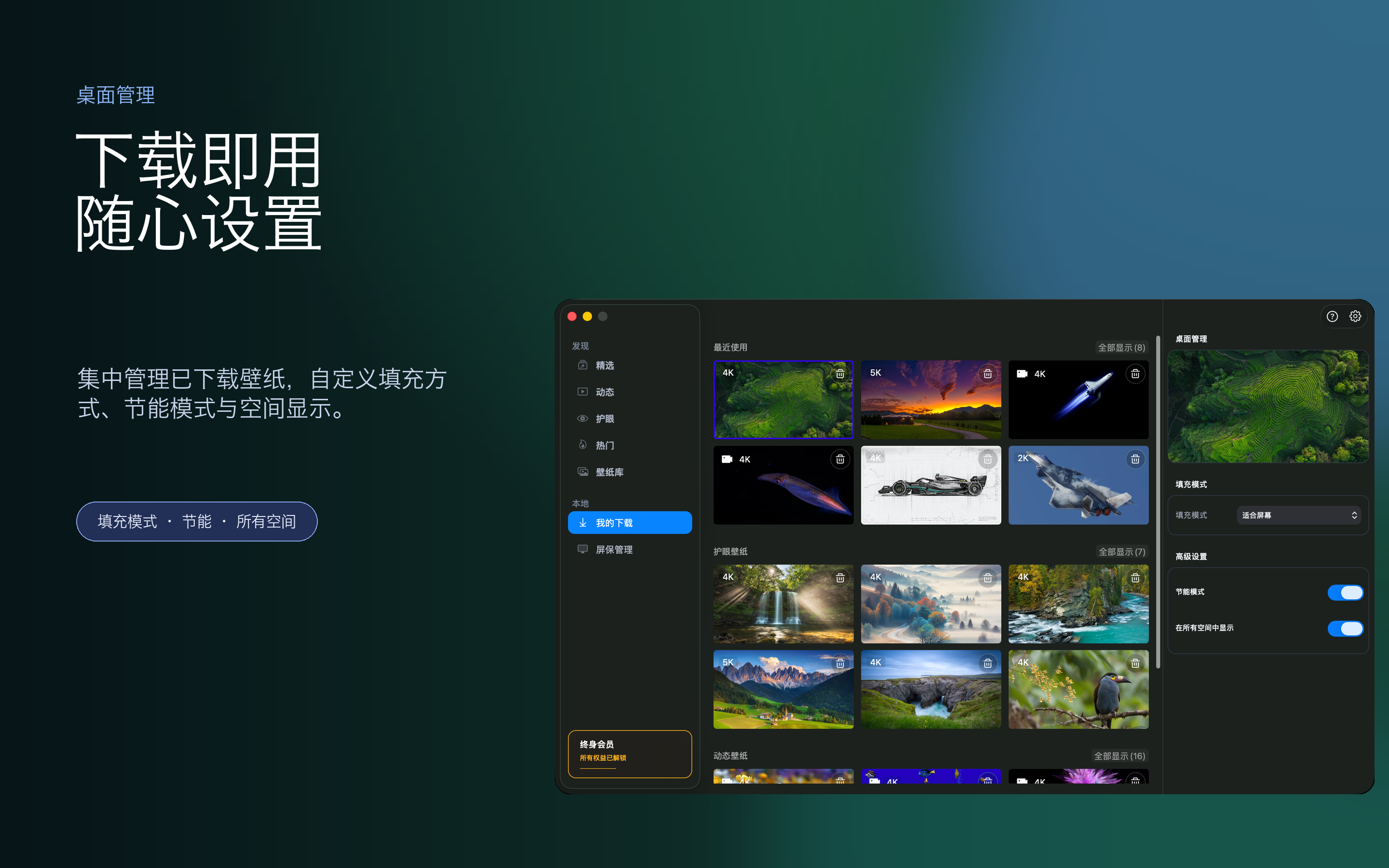 iWallpaper 壁纸预览